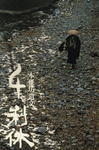 Sen No Rikyu: Honkakubo's Student Writings (1989)