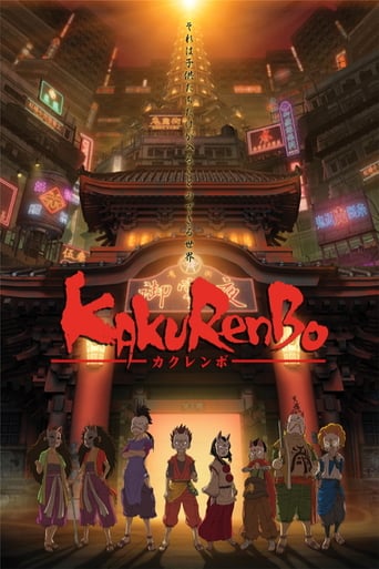 Kakurenbo: Hide and Seek (2005)