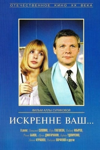 Sincerely Yours... (1985)