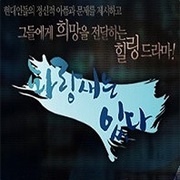 There Is a Blue Bird (2014)