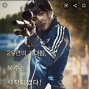 26 Years (Korean Movie)