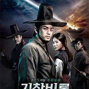 Secret Investigation Record (2010)