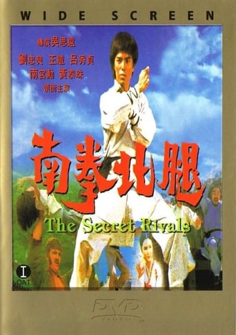 The Secret Rivals (1976)