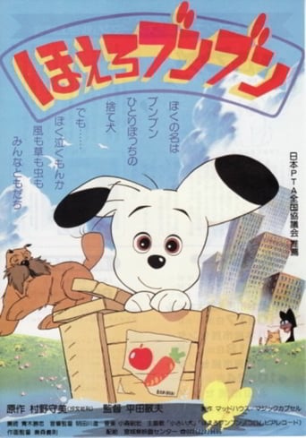 Yap! Bun Bun (1987)