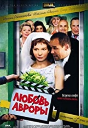 Aurora's Love (2008)