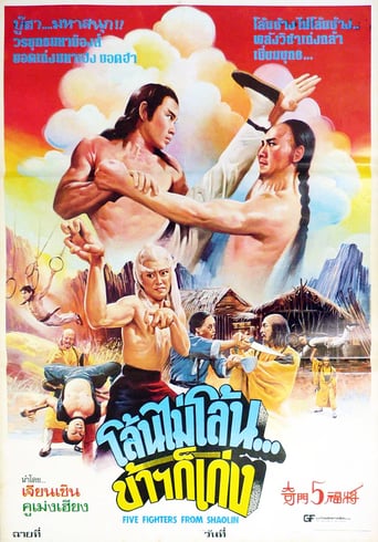 Five Fighters From Shaolin (1984)