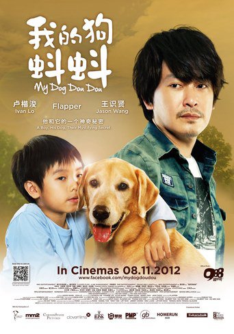 My Dog Dou Dou (2012)
