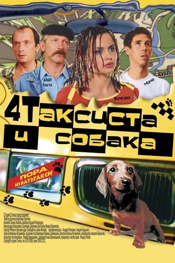 4 Taxidrivers and a Dog (2004)