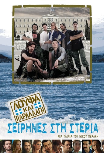 Loufa Kai Parallagi: Seirines Sti Steria (2011)