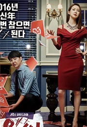 My Horrible Boss (2016)