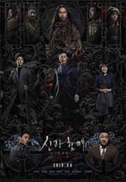 Along With the Gods 3 (2021)