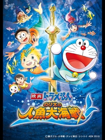Doraemon: Nobita and the Great Mermaid Battle (2010)