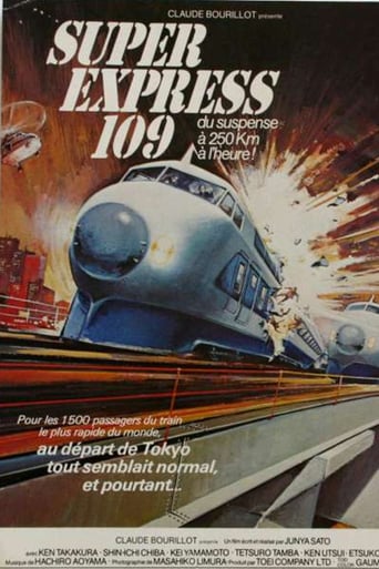 Shinkansen Daibakuha (1975)