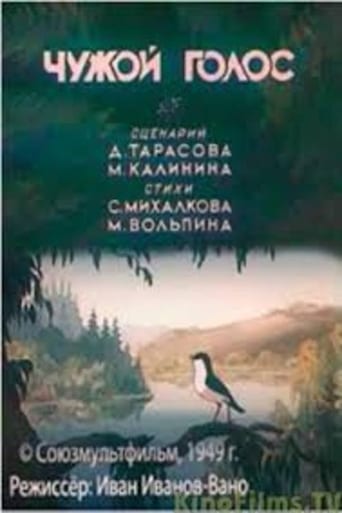 Someone Else's Voice (1949)