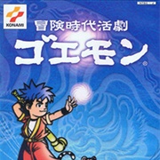 Bouken Jidai Katsugeki: Goemon