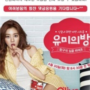 Yoo Mi's Room (2015)