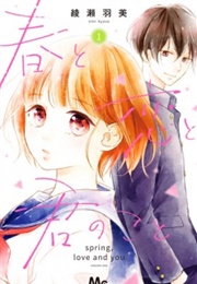 Haru to Koi to Kimi No Koto (Ayase Umi)