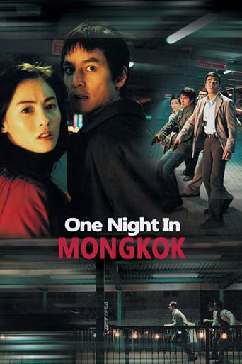 One Night in Mongkok (2004)