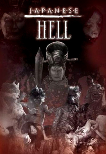 Japanese Hell (1999)