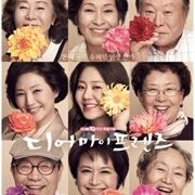 Dear My Friends (2016)