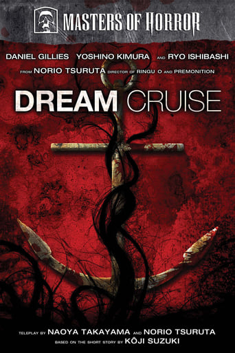 Dream Cruise (2007)