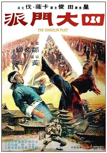 The Shaolin Plot (1977)