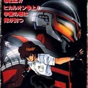 Campus Special Investigator Hikaruon