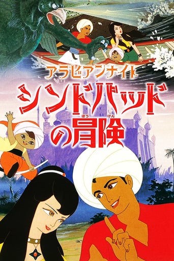 Arabian Nights: The Adventures of Sinbad (1962)