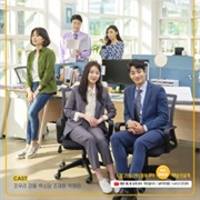 Will Be Okay, Never Die (2019)