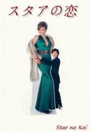 Star No Koi (2001)