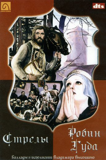 The Arrows of Robin Hood (1976)