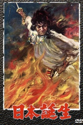 The Birth of Japan (1959)