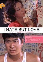 I Hate but Love (1962)