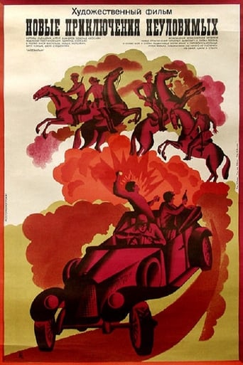 The New Adventures of the Elusive Avengers (1968)