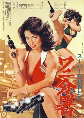 Super Gun Lady: Police Branch 82 (1979)