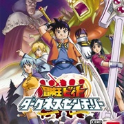 Bouken-Ou Beet: Darkness Century