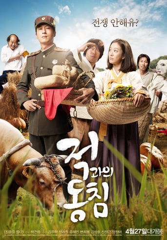In Love and the War (2011)