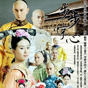 Scarlet Heart (2011)