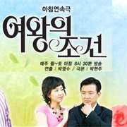 Queen of Conditions (2005)