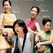 Two Faces of My Girlfriend (2007)