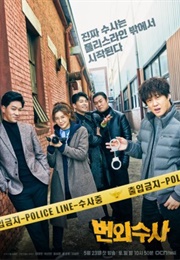 Team Bulldog: Off-Duty Investigation (2020)