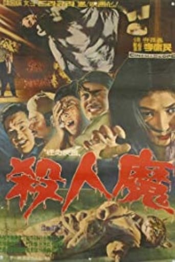 A Devilish Murder (1965)