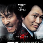 Public Enemy Returns (2008)