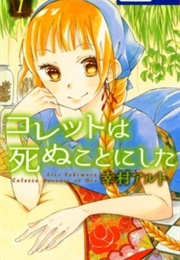 Colette Wa Shinu Koto Ni Shita (Yukimura, Alto)