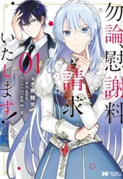 《Mochiron, Isharyouseikyuu Itashimasu!》 (Soy, Tamura MUTOU)