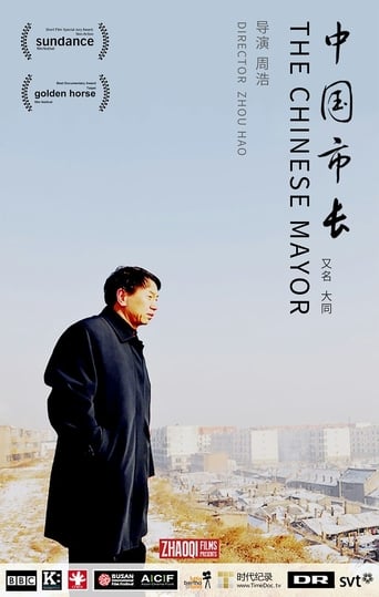 The Chinese Mayor (2015)