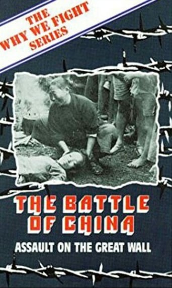 Why We Fight: The Battle of China (1944)