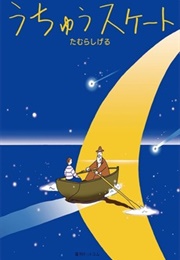 Ursa Minor Blue (1993)