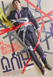 Ordinary People (2017)