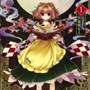 Touhou: Forbidden Scrollery